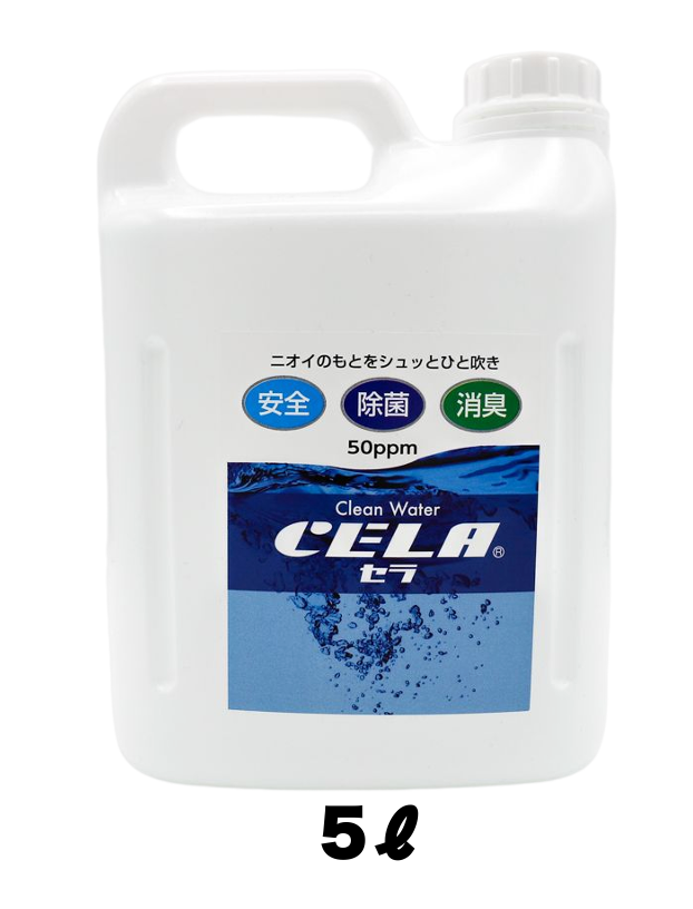 CELA水(定期配達)※高槻市限定